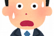 職場に小学生の悪口ハッピーセットみたいな人がいるｗｗｗｗｗ