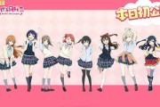 『ラブライブ！虹ヶ咲学園』10月から3隔週連続シングルリリース決定！！ 　もしかしてＴＶアニメも10月からか？