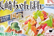 リンガーハットって誰が行くん？「あ～今日はチャンポンか皿うどん食いてえなぁ」とはならんやろ