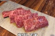 【飲食】宮迫博之「牛宮城」、外国産ハラミを“和牛”として提供？…「スタッフの説明に間違い」と釈明