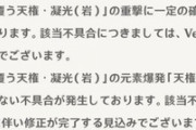 【原神】岩おばなんか不具合多くね？