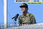 【ほのぼの】陸自の二十歳の誓い「おやじに憧れて陸上自衛官になりました」 上司「お父さんは海上自衛官だろう！」 親父「裏切者！」