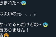 【悲報】おっさん、隣の女の子に「僕たちカップルみたいだね」と言ったらツイフェミに総叩きｗｗ