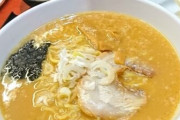 「あ、このラーメン屋ダメだな」と思う瞬間