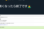 ゆうちょ口座に70億円ある末期癌患者さん「リツイートした人に100万円あげる」→引用ツイ欄が地獄に