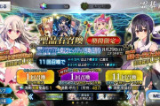 【FGO・画像あり】イリヤさん、引く意味がない模様ｗｗｗｗｗｗｗｗ←あっ…（察し）
