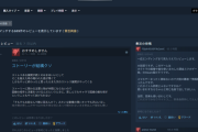 【悲報】オクトパストラベラー０、胸くそシナリオで不評　steamレビュー賛否両論まで落ちてしまう