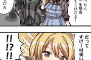 【シャニマス】WEB4コマ漫画第265話『あわせ技』