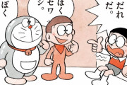 初期のドラえもんガタイ良すぎんか？