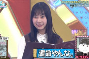 【日向坂46】オードリー若林が唯一名前で呼ぶ4期生メンバー。