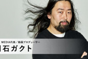 作曲家・菊池俊輔さんの写真がどう見てもロバート秋山のクリエイターシリーズにしか見えないんだけどｗｗｗｗｗｗｗ