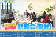 6期生の親睦会開催ｷﾀ━(ﾟ∀ﾟ)━!【乃木坂46】