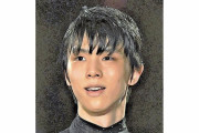 羽生結弦さんと読売新聞社、能登地震支援へ２００万円を寄付