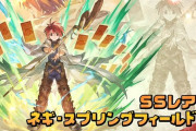 【グラブル】『魔法先生ネギま！』コラボイベントが2025年2月4日より開催！プレイアブルキャラと召喚石も明らかに