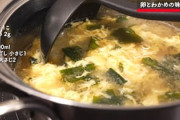 味噌汁に落とし卵入れるの好きなんだけどわかる人いる？