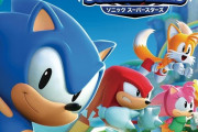シリーズ完全最新作「ソニックスーパースターズ」が予約開始！4人でプレイできるバトルモードも収録