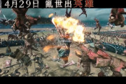 【動画あり】「真・三國無双」実写映画化ｗｗｗｗｗｗｗ