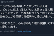 ◆朗報◆本田圭佑、すべてのアンチに感謝し、そして愛す！