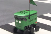 ウーバーイーツ、自律走行ロボを都内で導入！雨で配達員が少なくてもロボットが届けてくれるぞ！