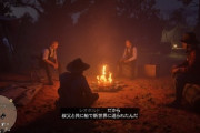 『レッド・デッド・リデンプション2』とかいうゲーム、凄すぎる