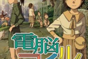 【悲報】「一番好きなNHKアニメはどれ？」というアンケート、聞いたことないアニメに1位2位を占領される