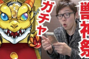 【モンスト】※話題※このYoutuberはモンスト流行に貢献してるよねｗｗｗｗｗ