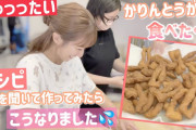 彡(ﾟ)(ﾟ)「お、かりんとう落ちとるやんけ！食ったろ」→結果