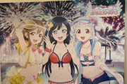 【悲報】この９連休、ラブライブ！イベントなし…