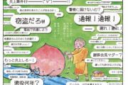 桃から生まれた桃太郎というけどさ、普通にジジイとババアがナニして、生まれた子をごまかすために後付した話だろ？