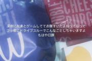 【乃木坂46】岩本蓮加さん、深夜ゲームの合間にドライブスルーでマックwww
