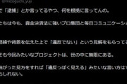 仮想通貨｢SANAE TOKEN｣騒動で溝口勇児が反論｢逮捕とか言ってるやつ､何を根拠に言ってんの｣｢過去に同様のケースで逮捕や起訴がされた前例は一つもない｣