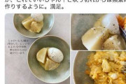 料理に疲れたら…SNSで絶賛された「これでいいじゃんポテサラ」が斬新＆合理的