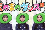 山下瞳月作詞・作曲、振付け・村山美羽による「まめまめダンス」
