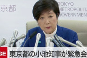 緊急事態宣言からの「首都封鎖72時間前」にやるべき6つの準備とは!? 具体的に何が起きるのか!?