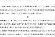 【生活保護】昭和29年 厚生省「外国人は法の適用対象とならないが、当分の間、生活に困窮する外国人に対しては保護を行う」各都道府県知事あて厚生省社会局長通知
