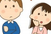 【児童クラブ】子が「先生に言わないでほしい」って言った場合どうするのが良いのかな