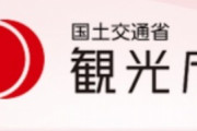 【朗報】日本、観光・投資立国の修正迫られる