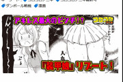 【画像】最近のコロコロコミック、エッッッッッッッッｗｗｗｗｗｗｗｗ