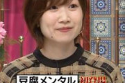 【さんま御殿】田所あずささん、完全に消える・・・