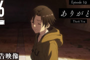 【アニメ感想】86―エイティシックス― 第10話「ありがとう」【Twitter #エイティシックス】