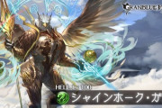 【グラブル】9月火有利本戦3日目、100HELL談義 高い防御値に高いHPが合わさりデバフもマシマシに、95から引き続き恐怖耐性は低めな設定？