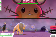 【ポケモン剣盾】ダイマックスアドベンチャーの「地雷ポケモン」まとめ　やべーポケモンが多すぎるｗｗ