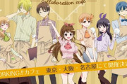 【15周年記念】「WORKING!!」コラボカフェの開催が決定！！