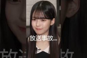 事故って映される瀬戸口心月ちゃんが可愛すぎる！【乃木坂46】