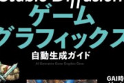 【自由の女神は指が6本】中国の工作員が生成AIで目を引く画像を作りSNSで発信。米国の世論を誘導