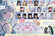 【ななし】杏戸ゆげ主催TFTカスタムはらぺこCUP開催決定！2/27(金)18:00〜(25.26日練習カスタム）
