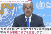 【朗報】新型コロナ、ガチの終焉へ