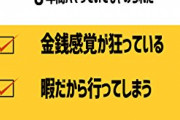 【今度こそは・・・】確実にパチンコをやめる方法