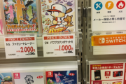 【悲報】なんJ公認ゲーム「パワポケR」とうとう新品が1000円になってしまう