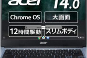 【悲報】Google Chrome、古いパソコン(CPU)では使えなくなる模様ｗｗｗ